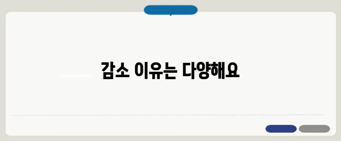 체중 감소의 원인 건강 문제일까?