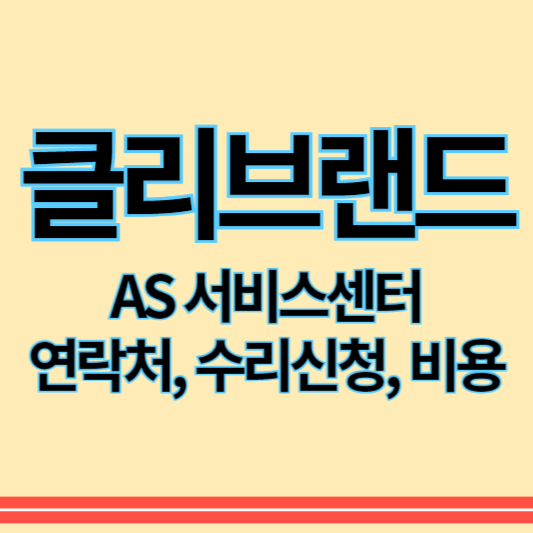 클리브랜드_as_썸네일