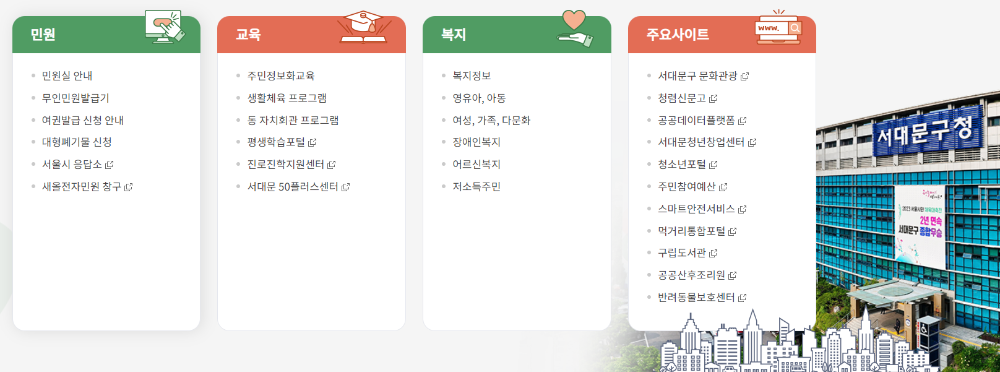 대상포진 무료 예방접종 - 서울특별시 서대문구