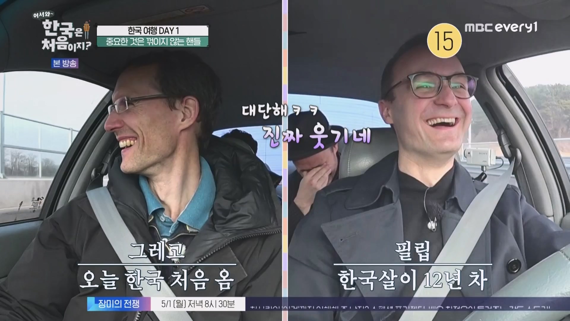 어서와 한국은 처음이지.E260.230427p.WANNA.mp4_20230428_195022.833.jpg