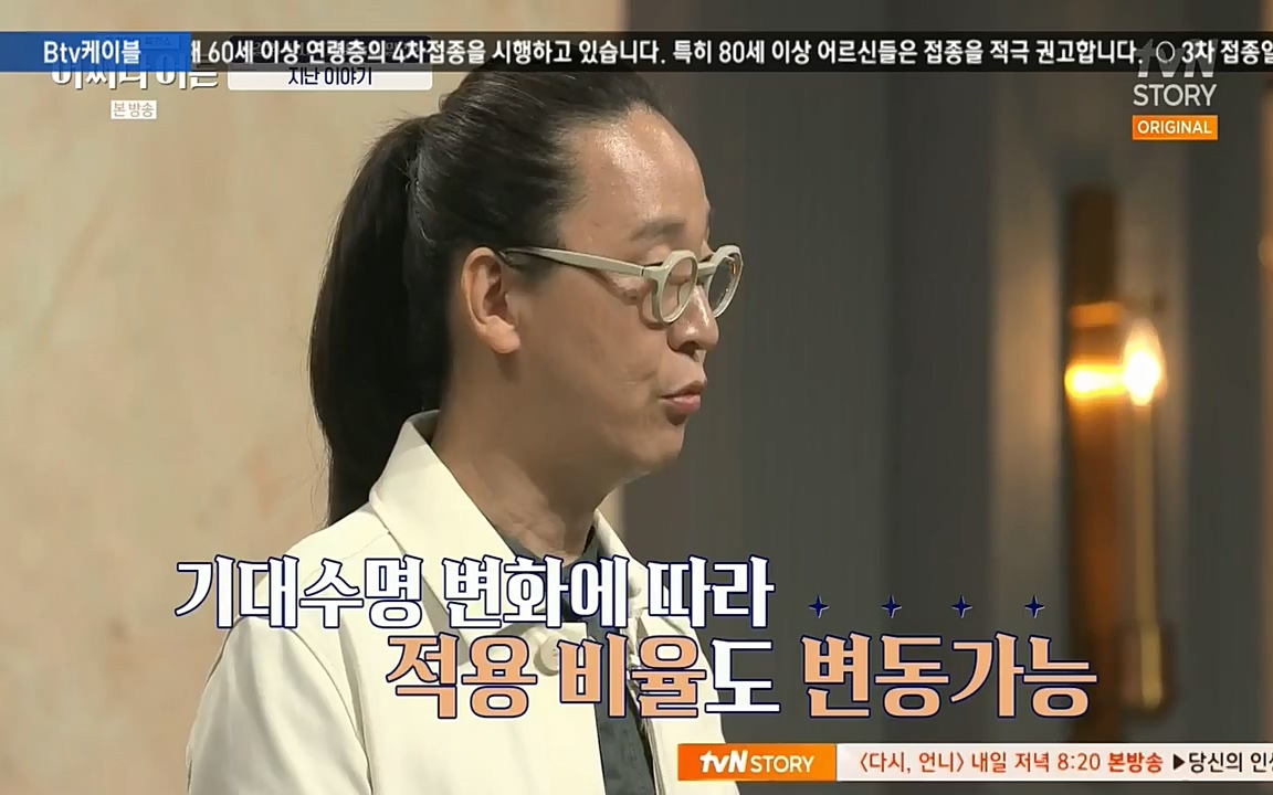 어쩌다 어른.E04.220631p-NEXT.mp4_20220829_204136.246.jpg