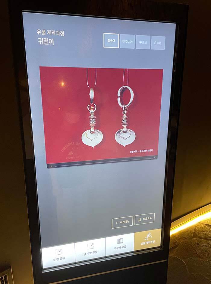 경주 대릉원 내 천마총 안에 있는 유물이 만들어진 제작과정을 영상물로 보여주고 있는 사진