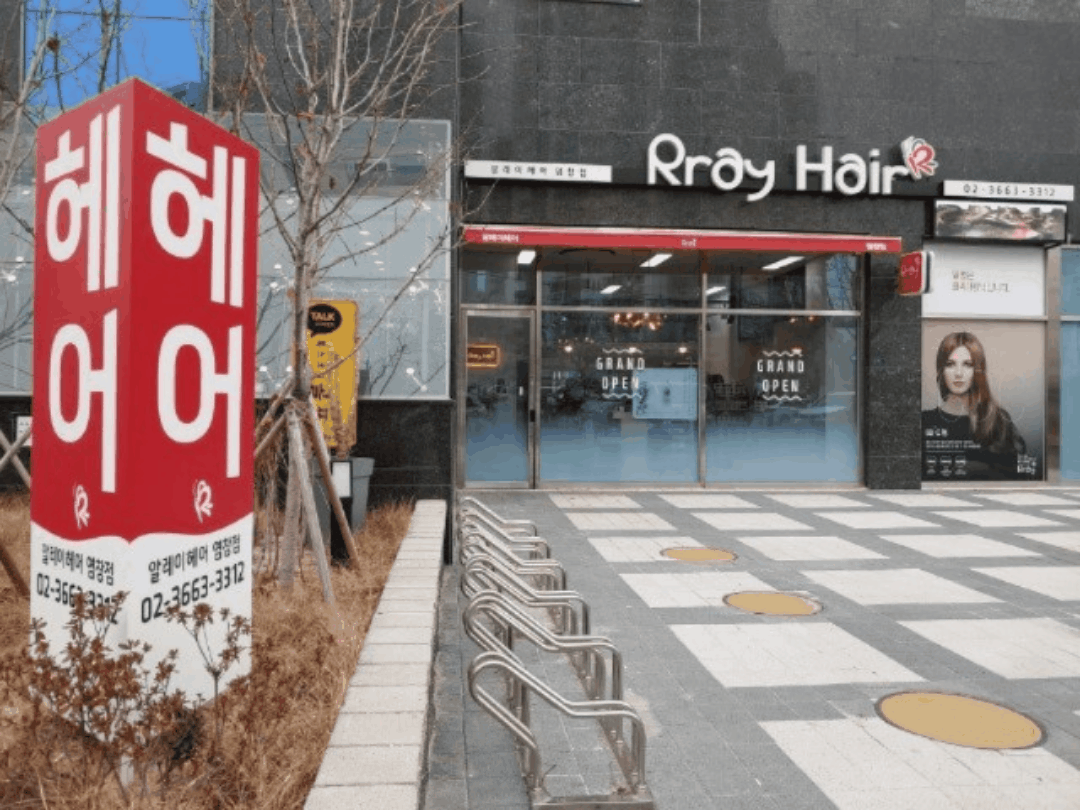 리나헤어 이미지