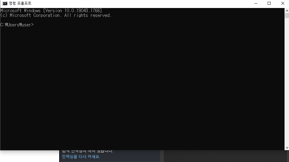 윈도우 시스템 관리 명령어 정리 | CMD, 콘트롤 패널(contorl panel, cpl), 관리 콘솔(MSC) 사용법 4 img