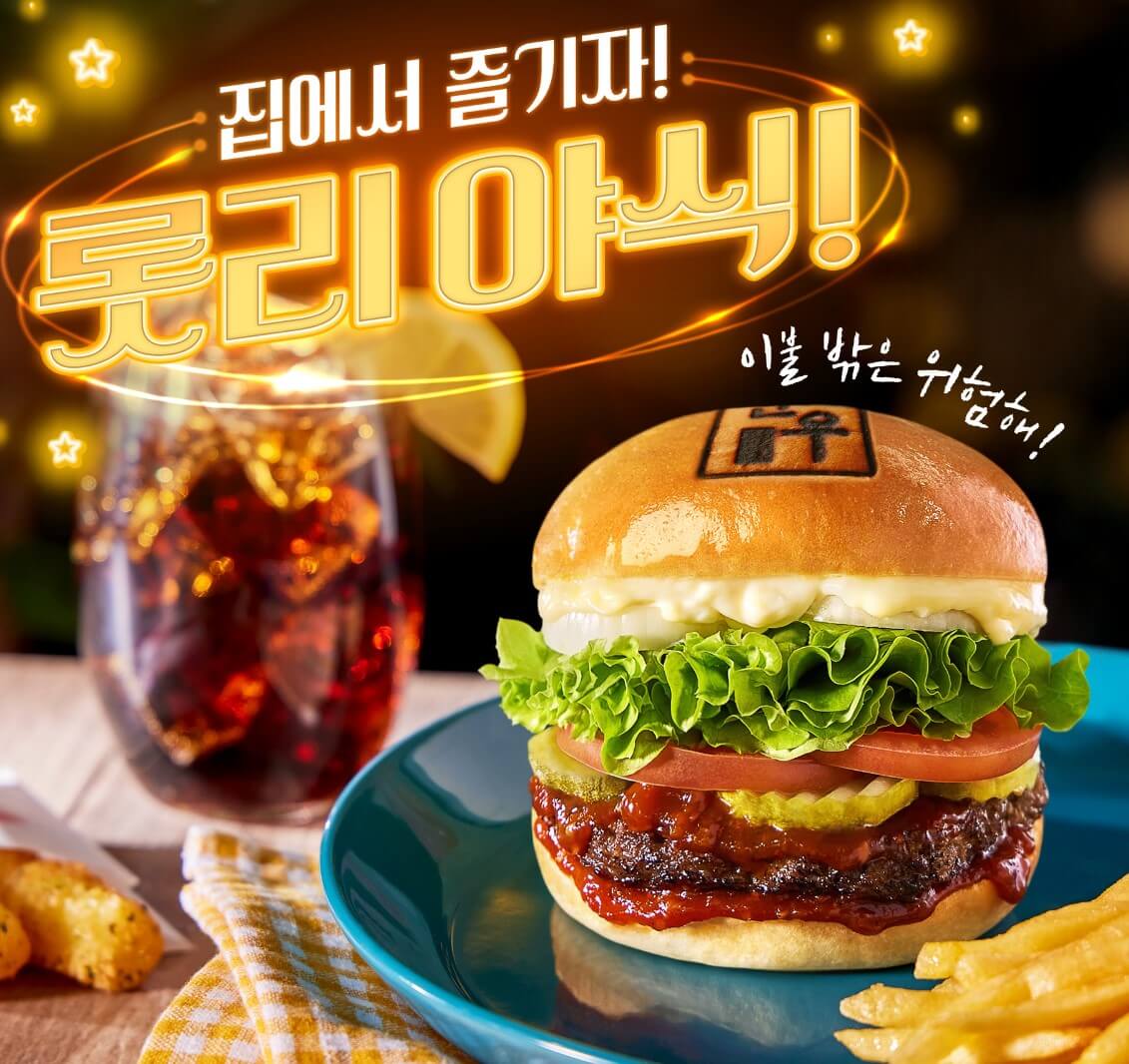  롯데리아 메뉴 가격 칼로리 할인(2024년)