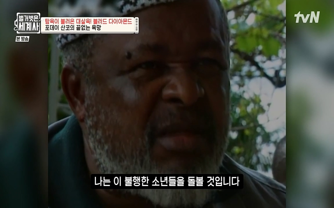 벌거벗은 세계사.E62.220831p-NEXT.mp4_20220905_203239.013.jpg