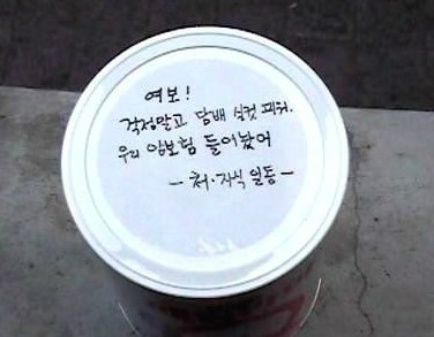  금연 후 신체변화. 금연합시다!