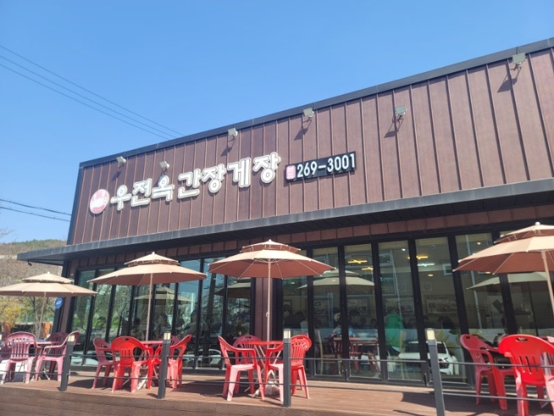 수원 간장게장 무한리필 맛집 우전옥