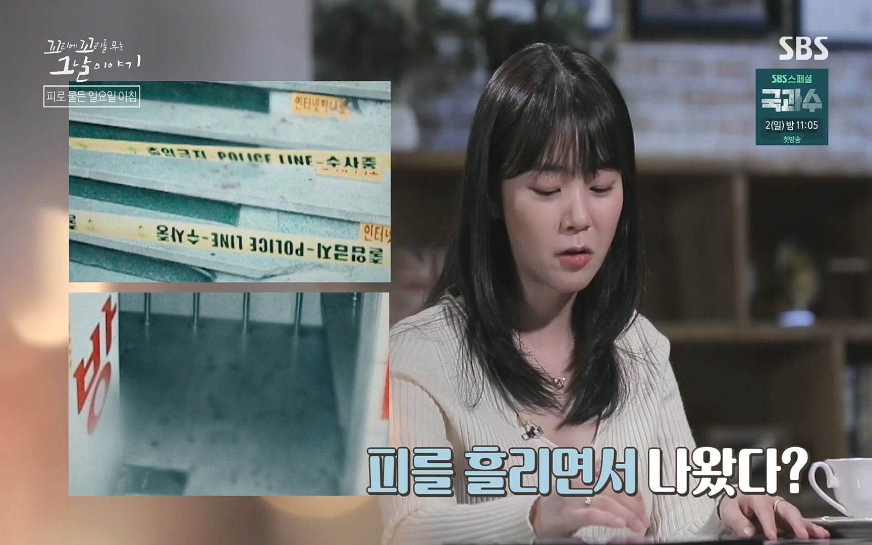 꼬리에꼬리를무는그날이야기.E47.220929p.H264-F1RST.mp4_20221001_165320.864.jpg