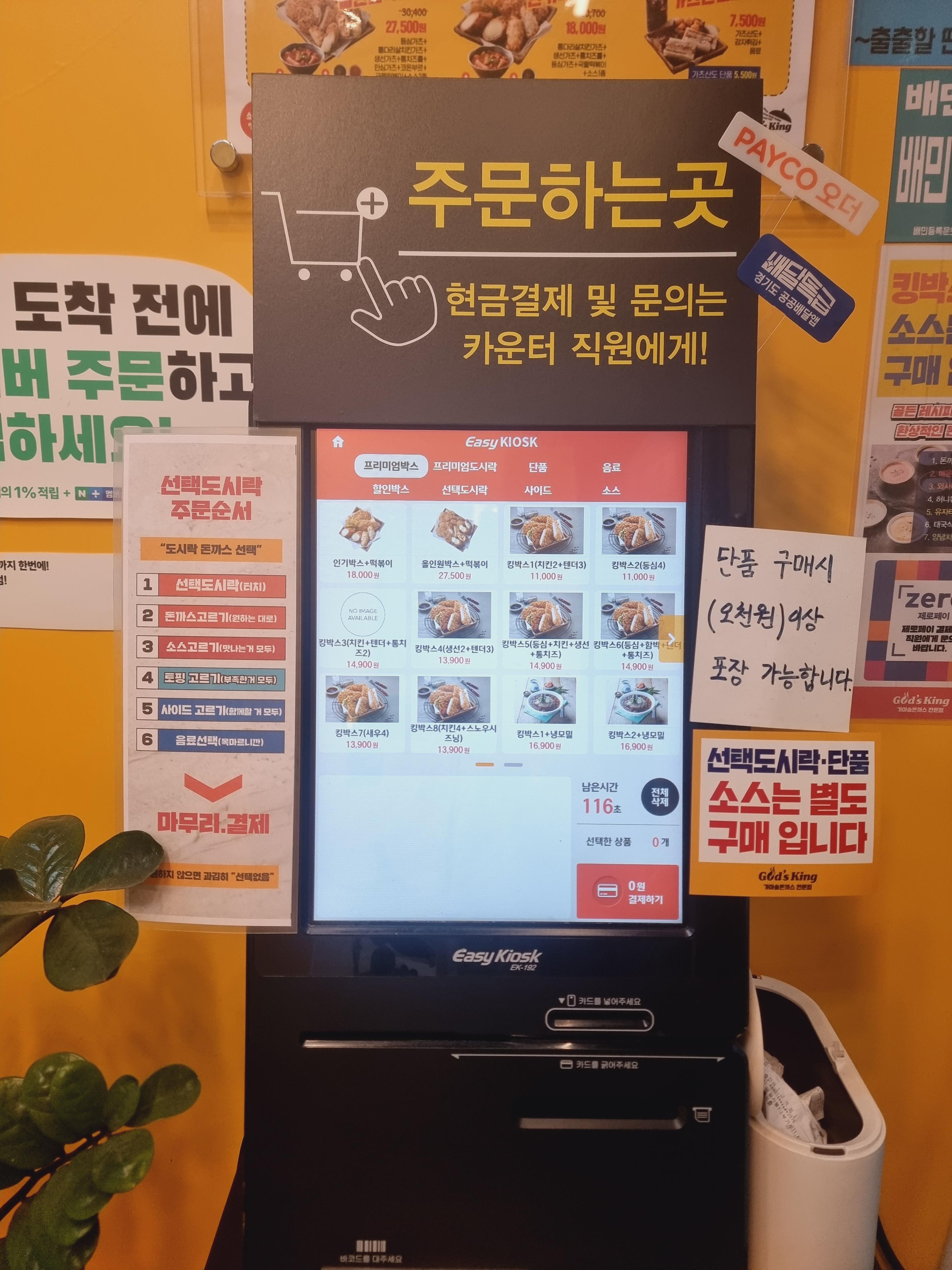 갓츠킹돈까스 이미지