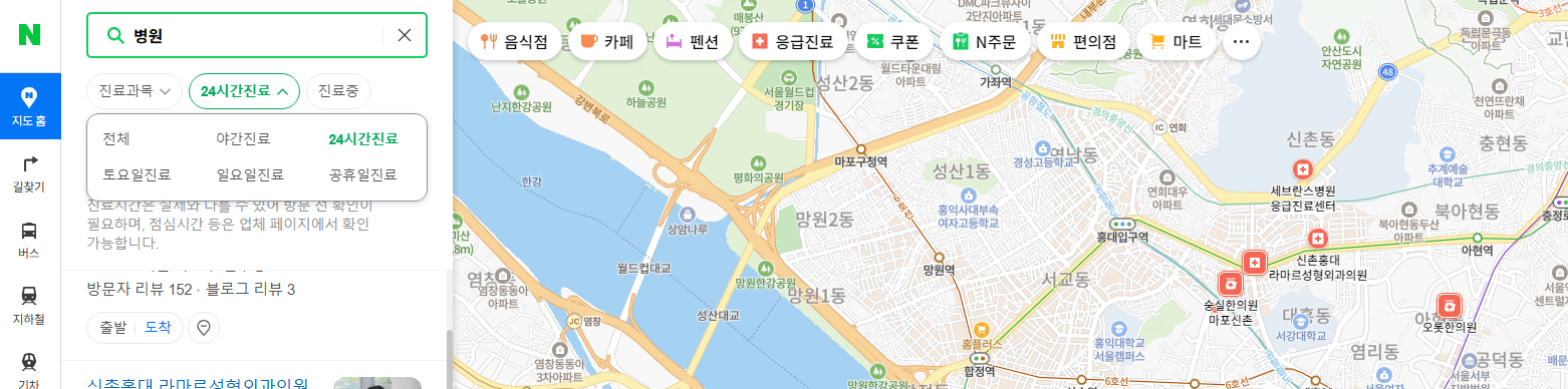 휴일병원·약국 찾는 방법