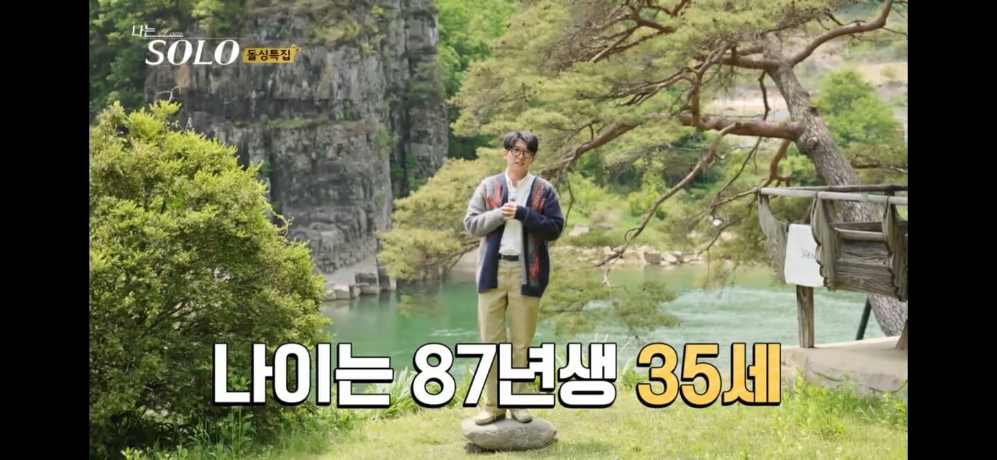  나는솔로 16기 돌싱특집 남자 출연진 프로필 직업 나이 자기소개 영수 영철 영식 영호 광수 상철 인스타그램