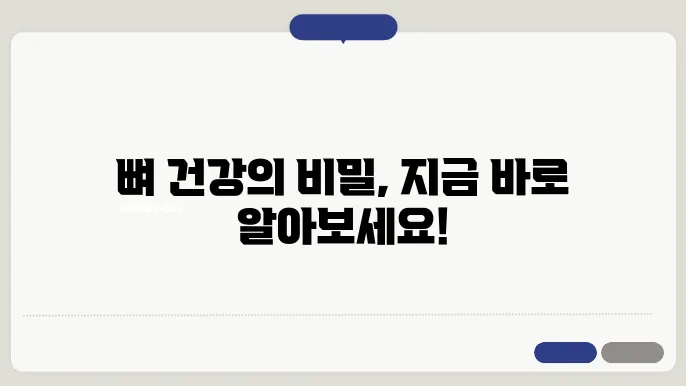 골다공증에 좋은 음식