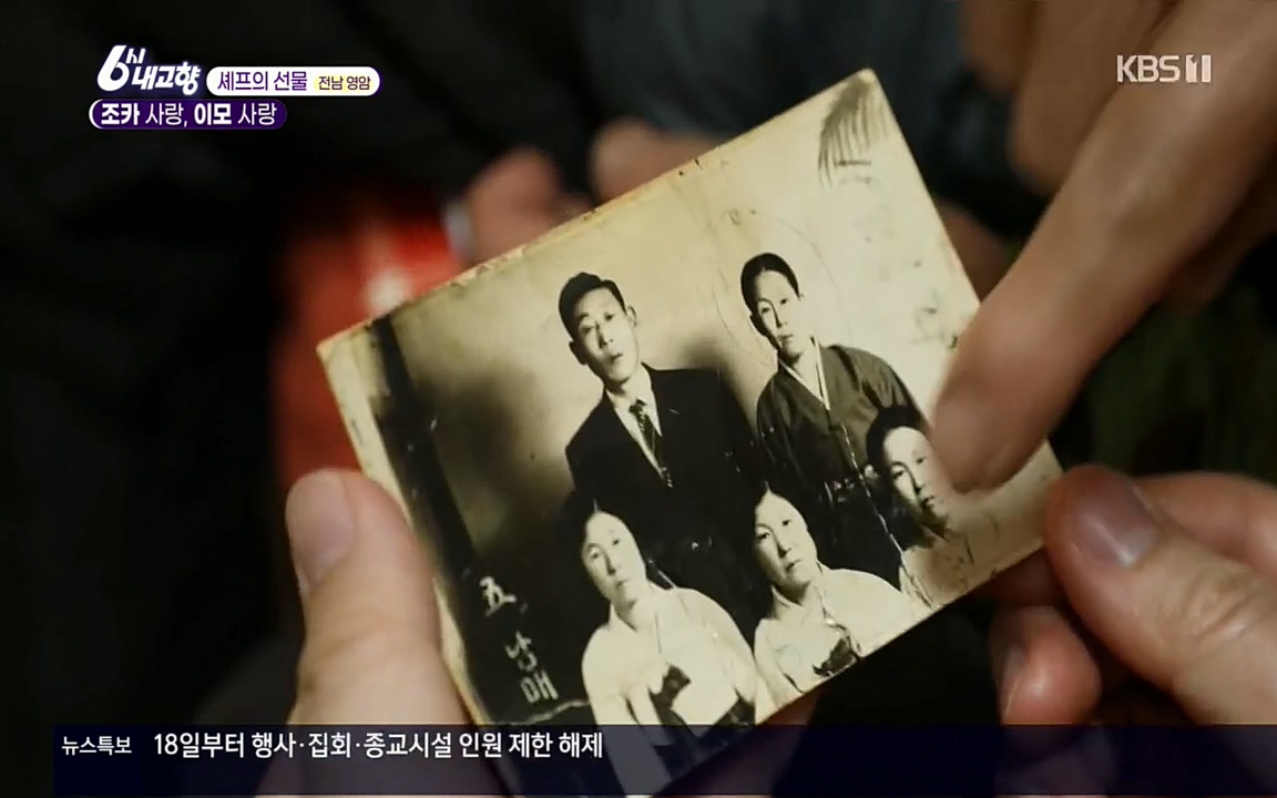 6시 내고향.E7512.220416p.H264-F1RST.mp4_20220502_193440.534.jpg