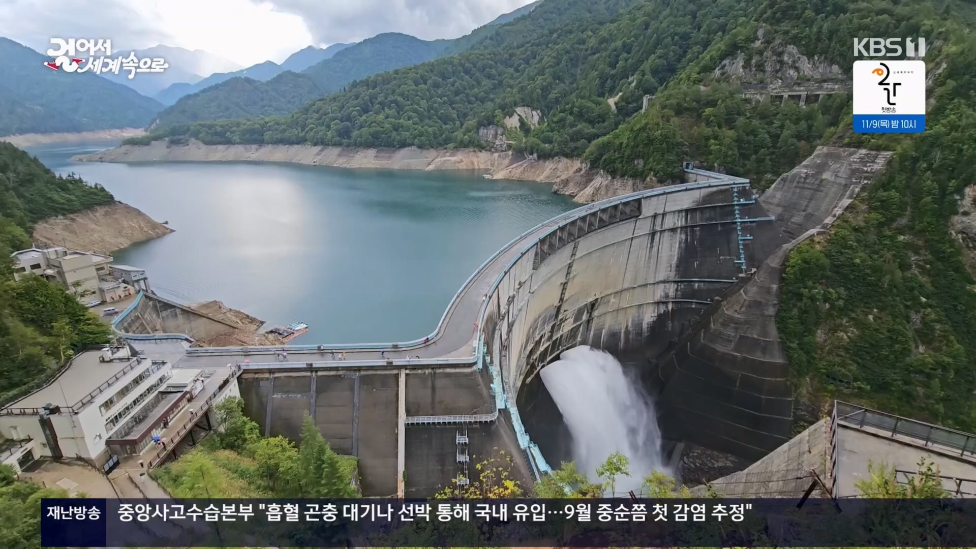 걸어서 세계속으로.E814.231028p.H264-F1RST.mp4_20231029_173202.864.jpg