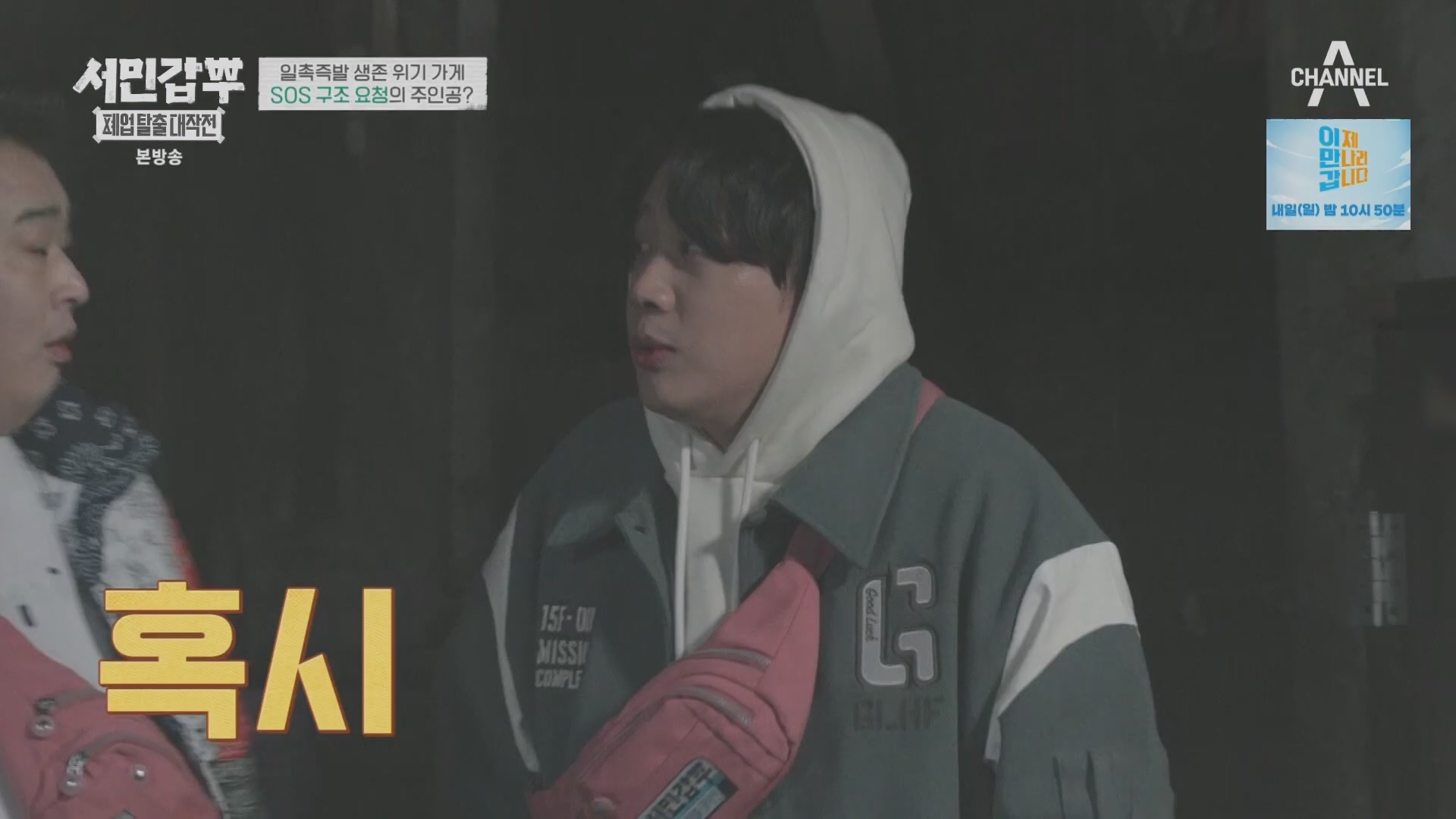 서민갑부 폐업 탈출 대작전.E30.240309p.H264-F1RST.mp4_20240310_135128.768.jpg