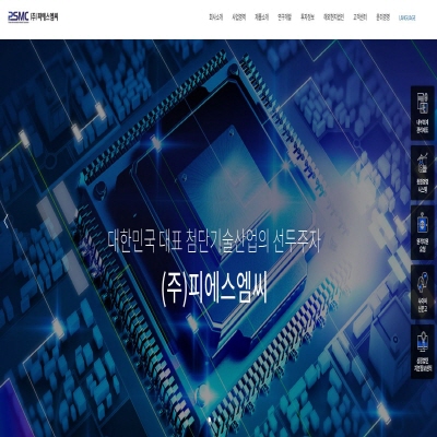  피에스엠씨 주가 단기 상승 끝일까