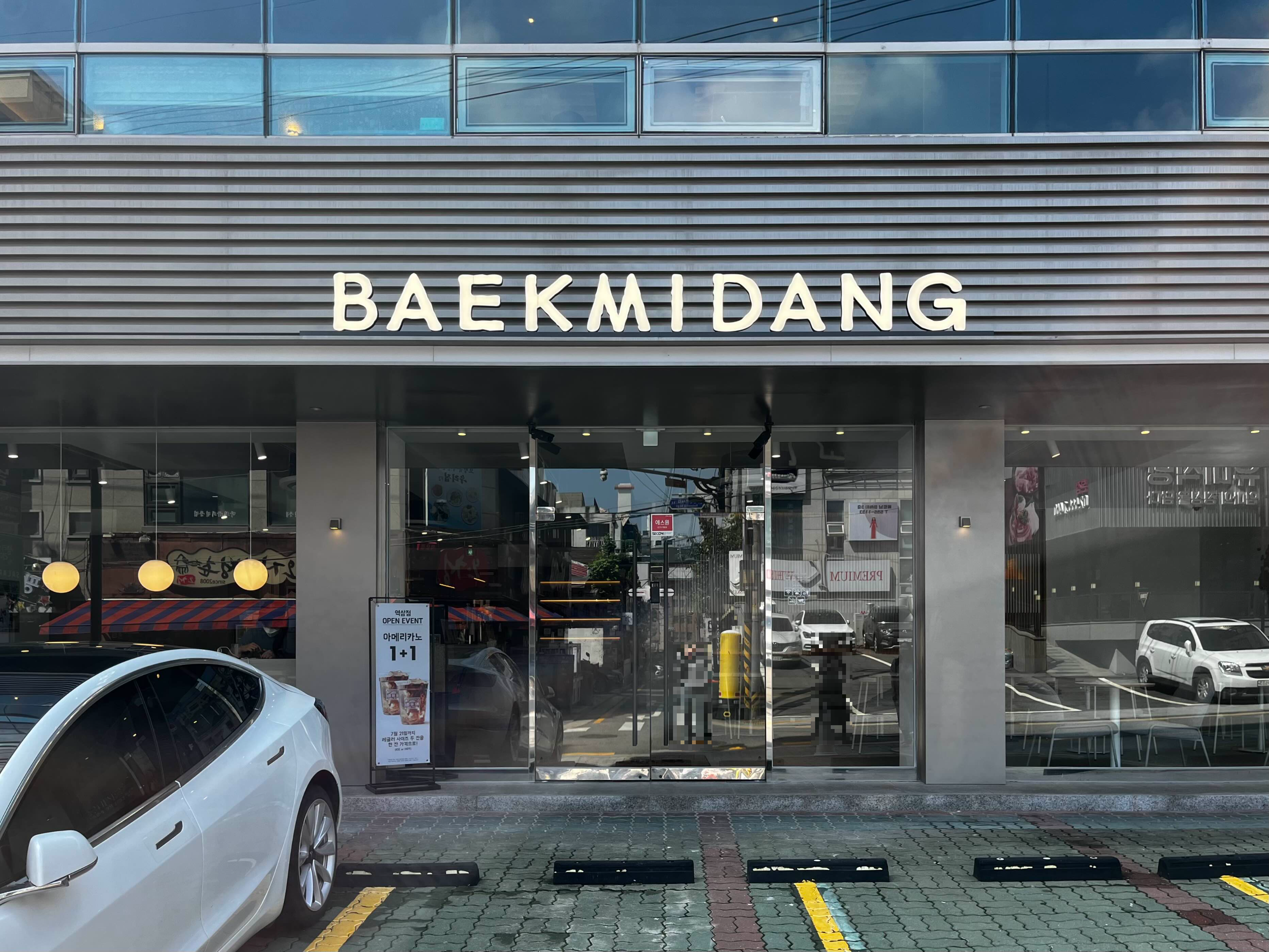 [역삼/카페] 백미당｜NEW OPEN 역삼 1호점 방문 후기, 아메리카노 1+1 오픈 이벤트 진행중(~7/21)