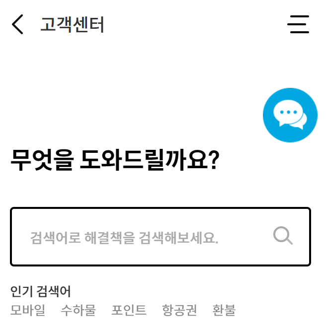  제주에어 고객센터 전화번호 (간단) 제주항공