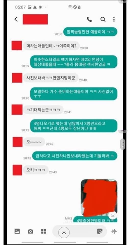 장동건, 주진모의 카톡 논란 사건