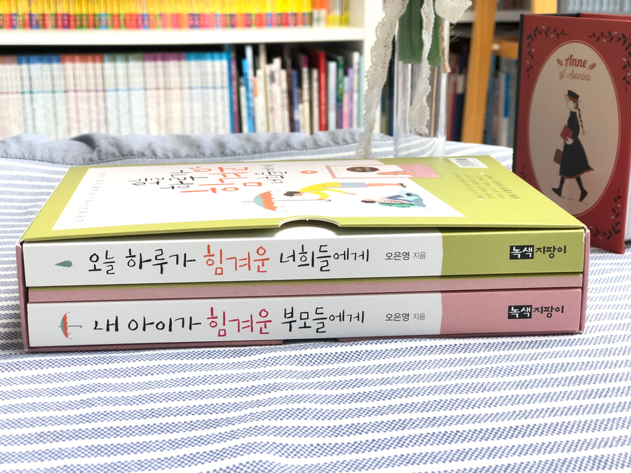 터널 지나는 쪽 세트를 읽고 있습니다 - 요즘 독서 - 오은영의 사춘기.은영이 사춘기