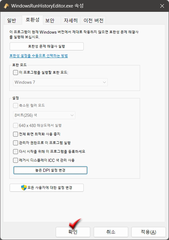 윈도우 실행창 명령어 저장하기_4