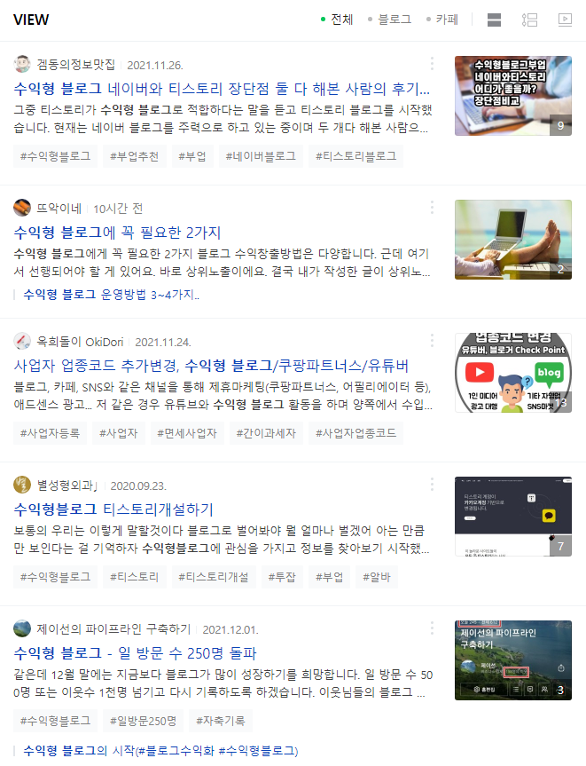 처음 만든 티스토리 블로그 글쓰는 방법 꿀팁! 3가지