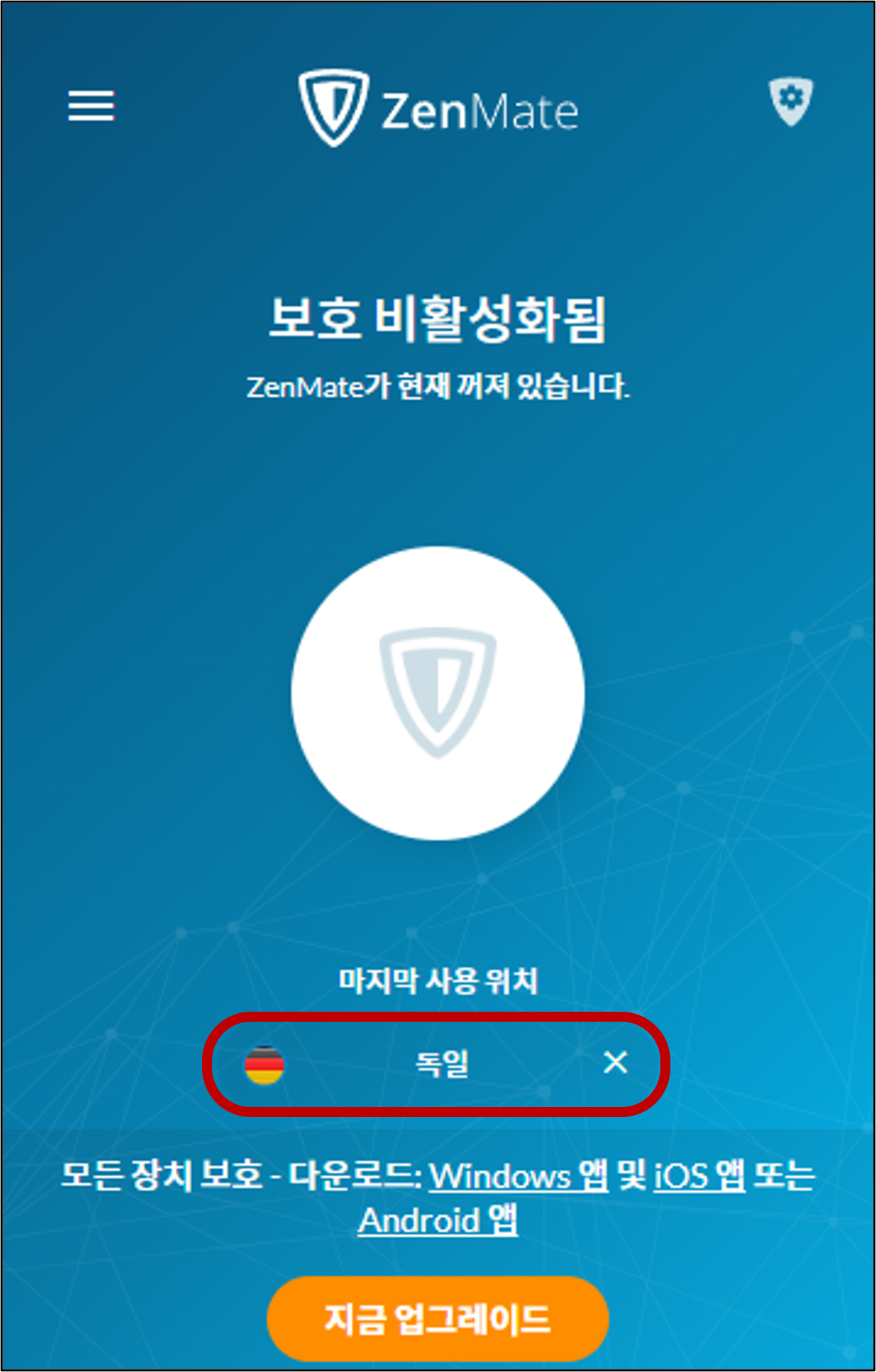 크롬-ZENMATE실행