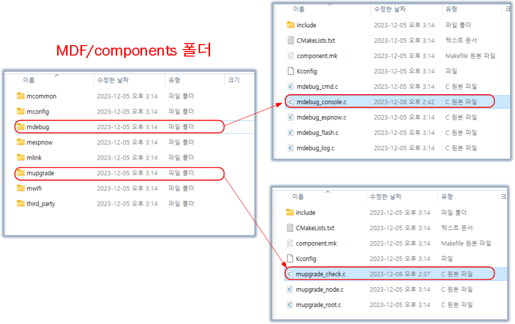 [ESP32S3] MDF(Mesh Development Framework) 예제 build시 에러 수정