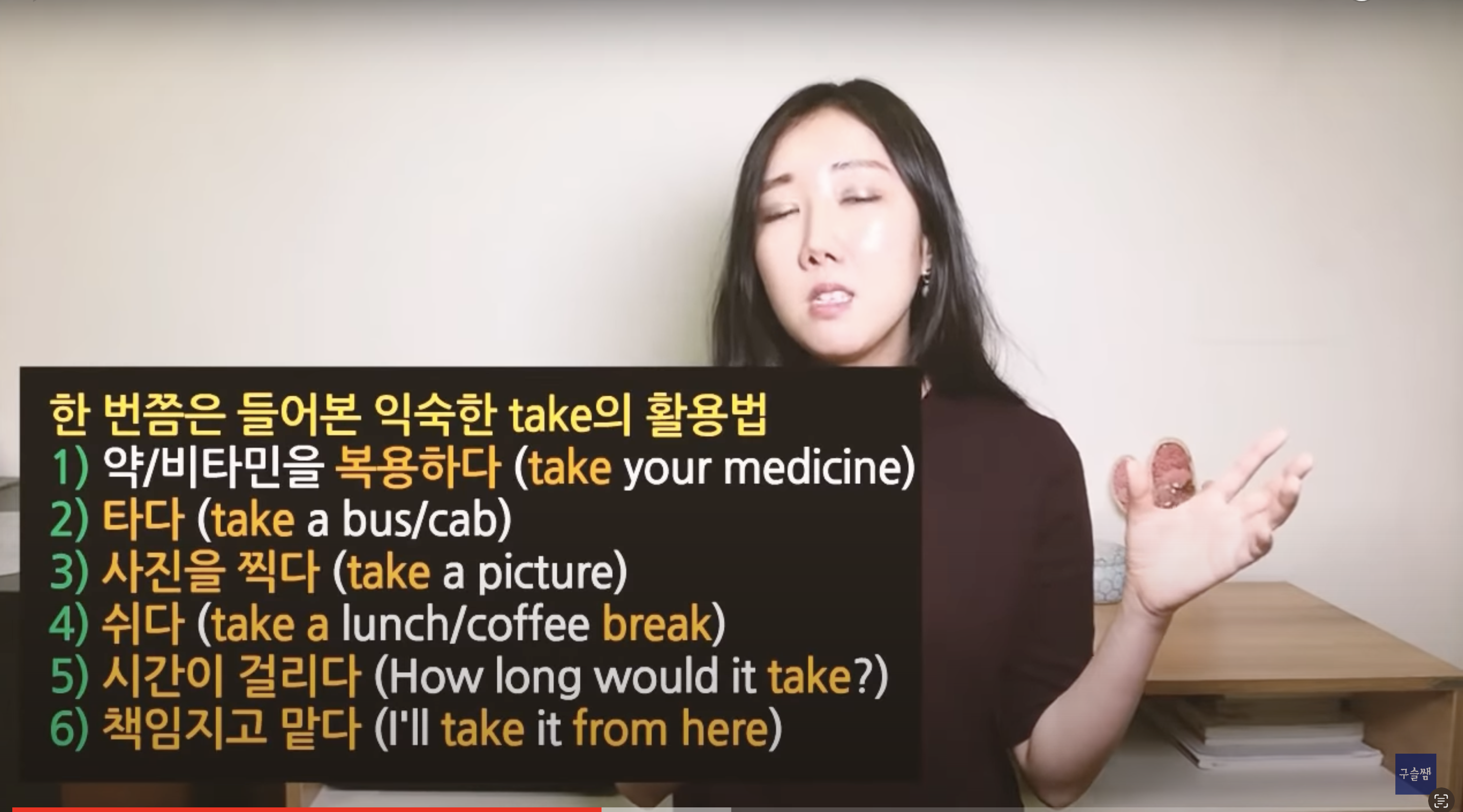 Take 기본 동사 공부하기 Take 기본 동사 공부하기
