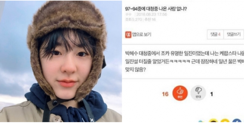 박혜수 학폭 논란 충격적인 집안 실체(+부모 충격적인 과거 대청중 졸업사진)