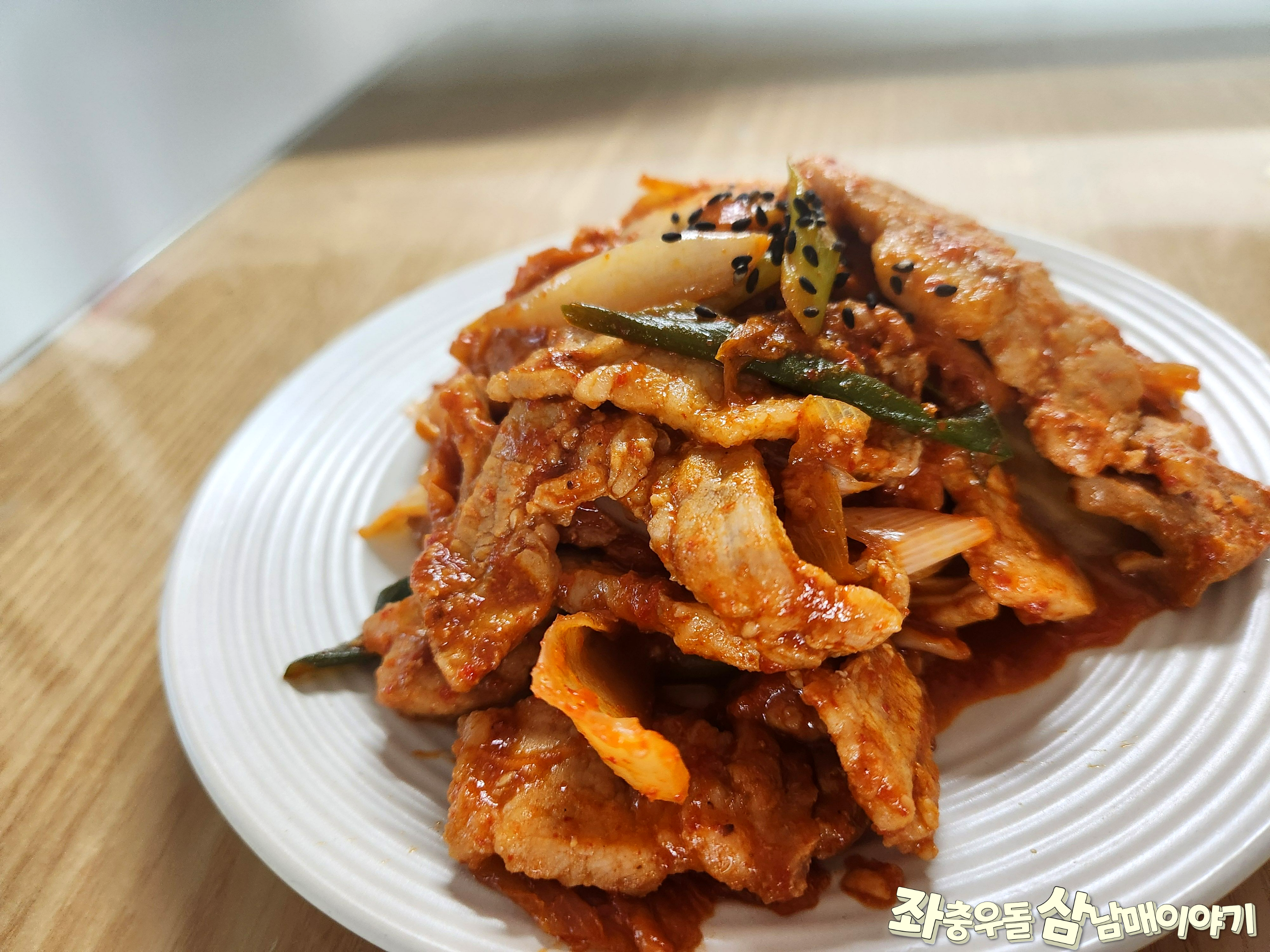 삼겹두루치기