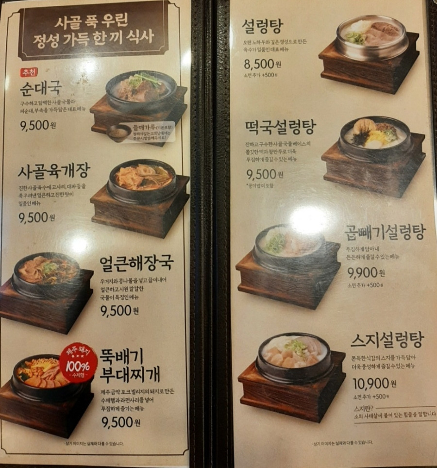 인생불고기 이미지
