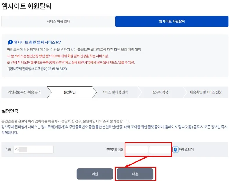 가입된 사이트 확인