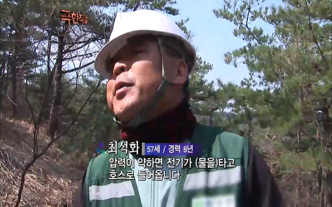 TV - 교육의 중심 EBS송전 전기원(1부).mp4_20220320_155627.401.jpg
