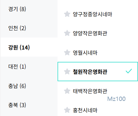 철원작은영화관 살펴보기 4