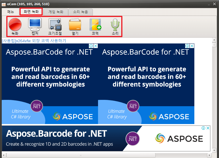 화면-녹화-메뉴얼-설명