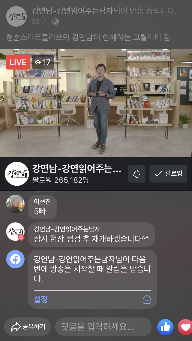  지식콘텐츠로 미디어커머스에 입문하는 길