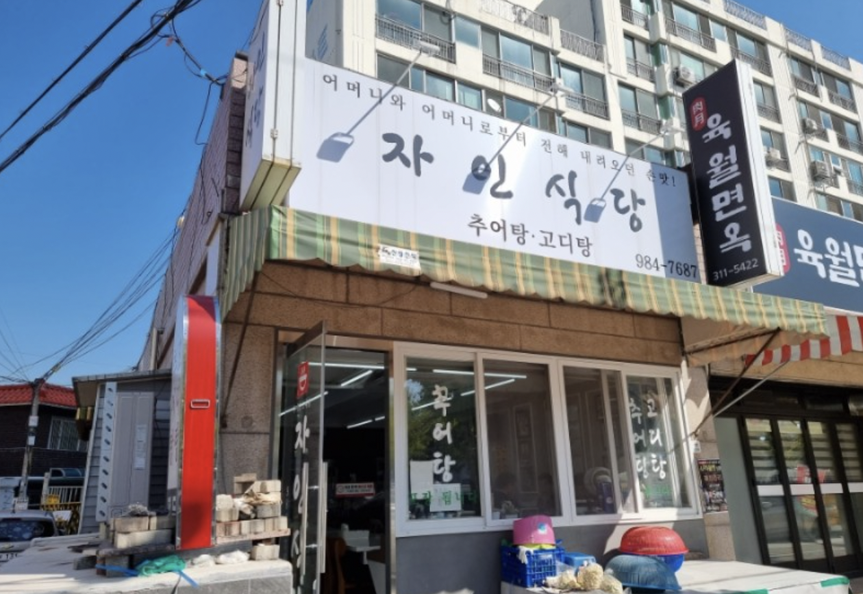 개그우먼-김민경-어머니-식당