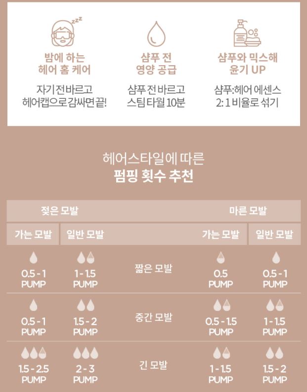 로레알파리 헤어오일