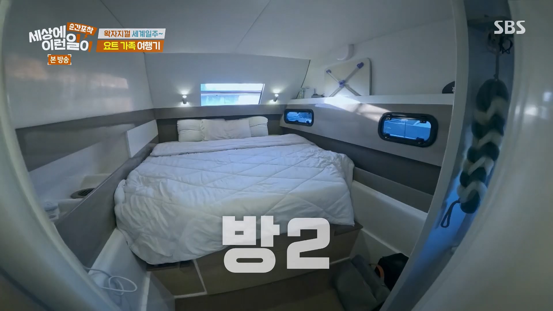 순간포착 세상에 이런일이.E1278.240518p.H264-F1RST.mp4_20240519_155540.911.jpg