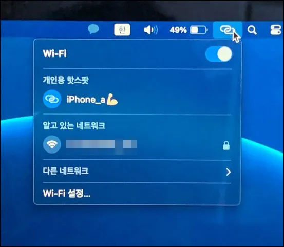노트북-핫스팟-연결방법