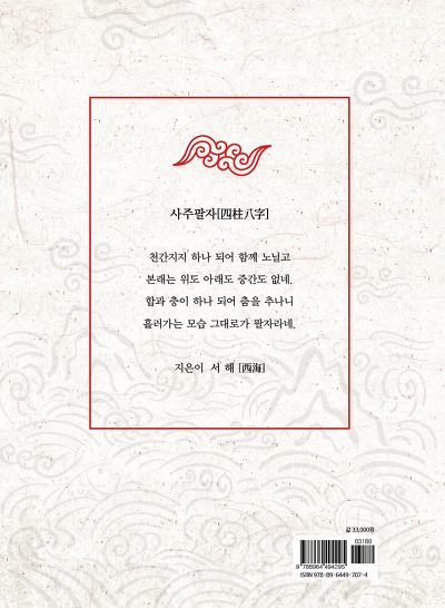 월인천강 이미지
