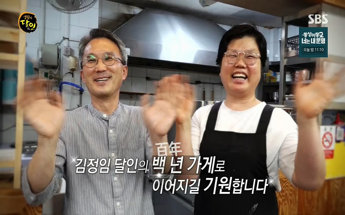 생활의 달인.E842.220510p.H264-F1RST.mp4_20220510_180035.980.jpg