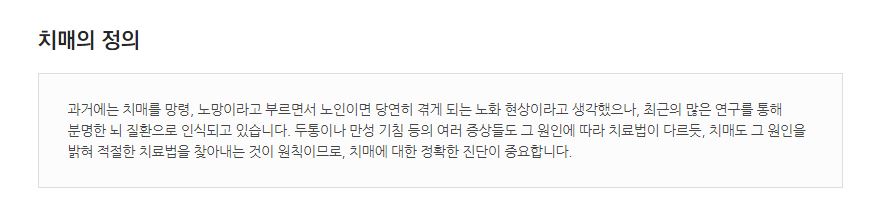 치매 초기 증상 7가지 무료 검사