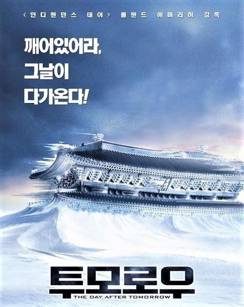투모로우