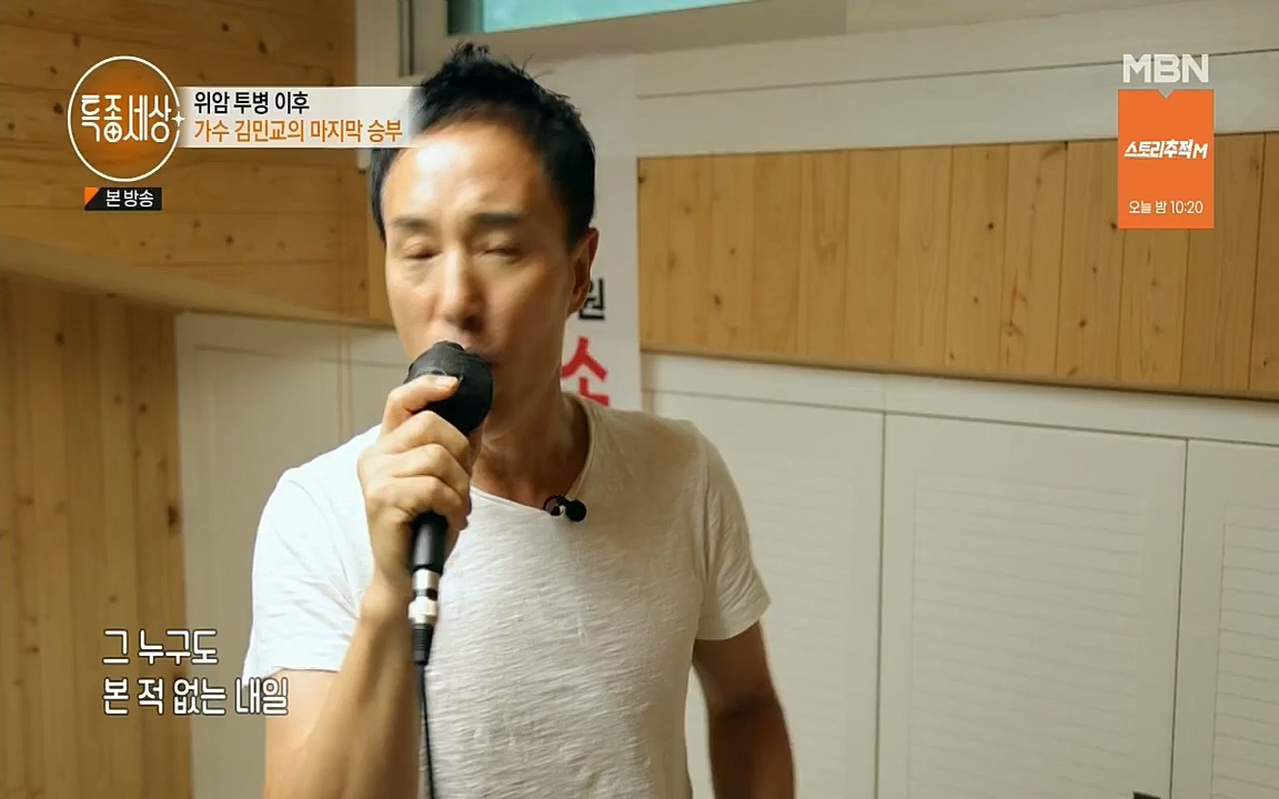 특종세상.E543.220812p.H264-F1RST.mp4_20220812_211834.523.jpg