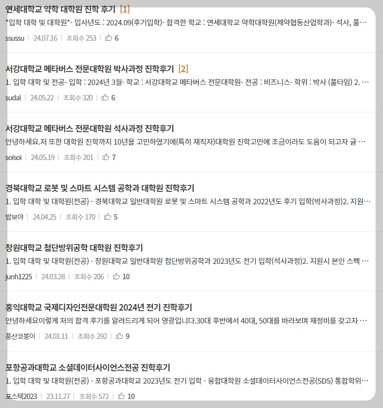 입학후기