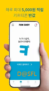 퍼니지 살펴보기 4