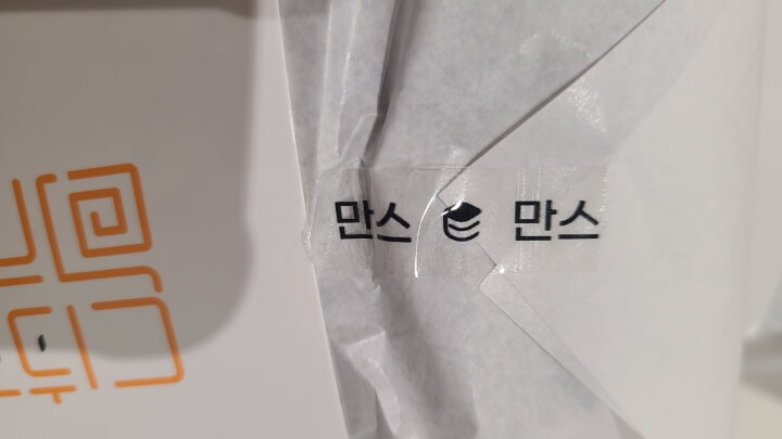 만스김밥-라벨링